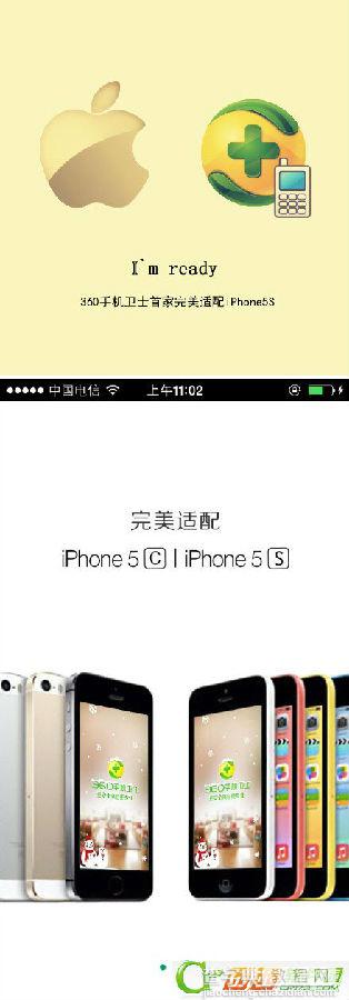 iOS7完美越狱后怎样安装360手机卫士图文教程8