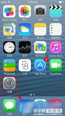 iPhone5手机如何设置字体加粗 字体加粗方法图文详解1