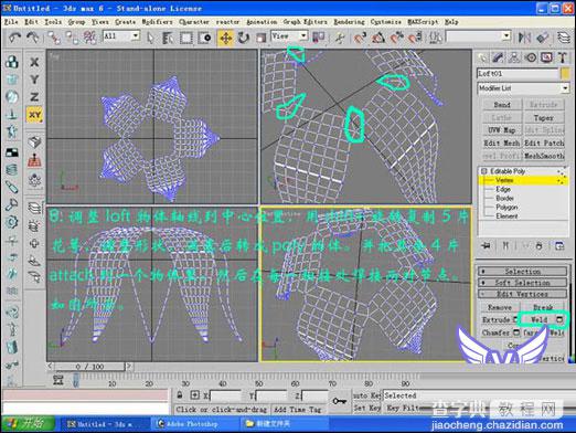 3dmax打造一支漂亮的情人节金色玫瑰9