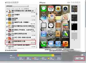 itunes如何进行数据同步 itunes数据同步方法教程5