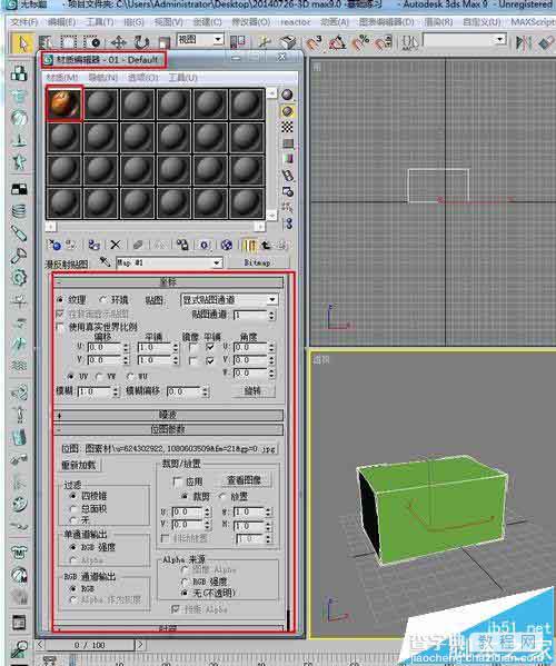 3Dmax 9.0中怎么给模型贴贴图?5