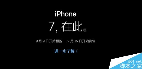 最全最详细的国行iPhone 7抢购攻略 教你如何第一时间抢购3