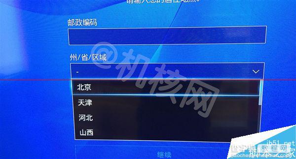 PS4国行和海外版有什么区别？一张图秒懂国行PS4与海外版差别10