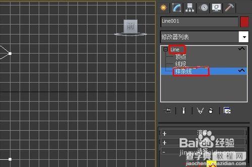 如何利用3DMAX车削修改器制作一个酒杯8