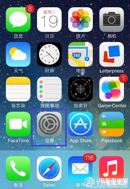 iOS7可以用九宫格输入法吗 iPhone九宫格输入法设置教程1