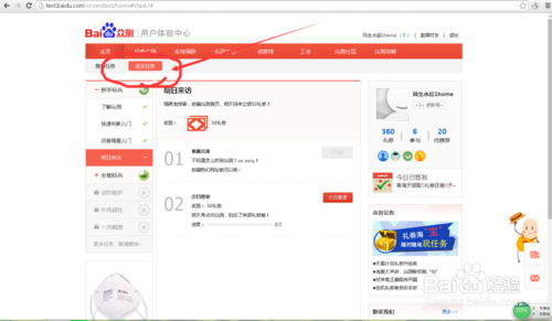 立省19元！教你怎么免费获得小度wifi的方法2