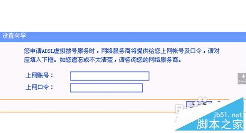 电信光猫与无线路由器如何连接设置详细介绍7