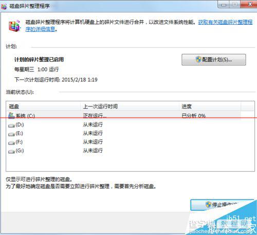 电脑硬盘灯一直闪但是却能正常运行是怎么回事？8