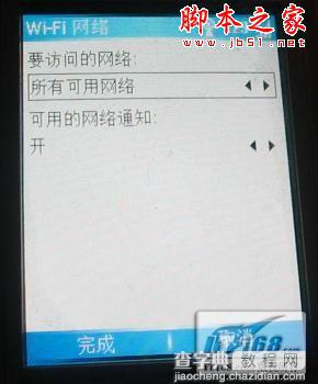 如何用手机wifi无线上网 手机无线上网设置方法2