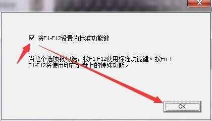 联想键盘f1到f12不能用了怎么办？恢复联想f1-f12功能键的教程7