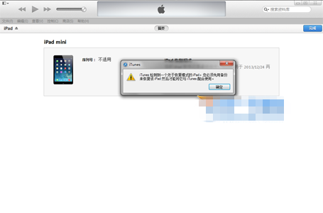 ios7.1.1越狱后无法开机怎么办 ios7.1完美越狱后无法开机/白苹果解决方法教程2