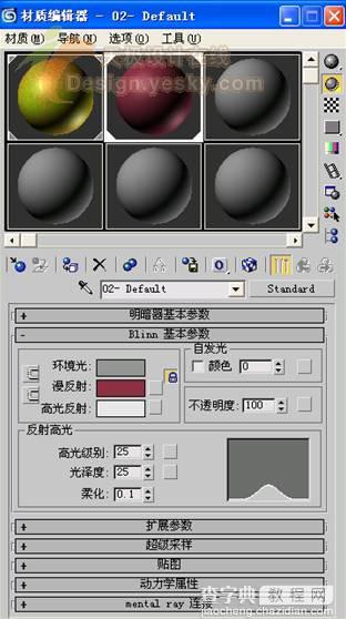 3DSMAX制作逼真的3d青苹果40