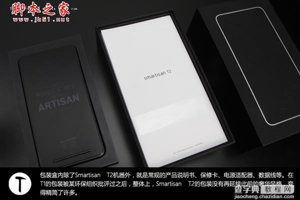 锤子T2上手图赏 锤子Smartisan T2完整开箱图25