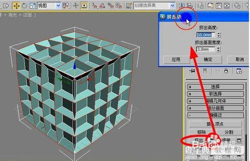 利用3dmax做魔方模型的实例教程4