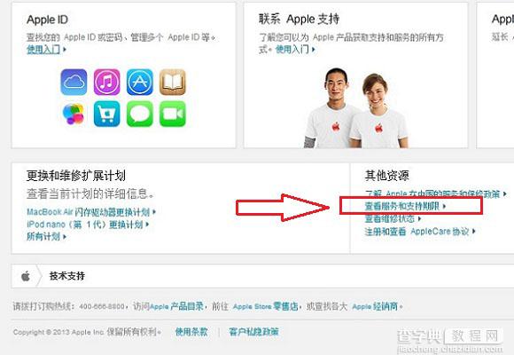 iPad Air 2激活日期怎么看？苹果iPad Air2查询激活时间方法介绍3