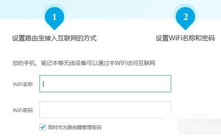 优酷路由宝怎么设置 优酷路由宝设置图文教程6