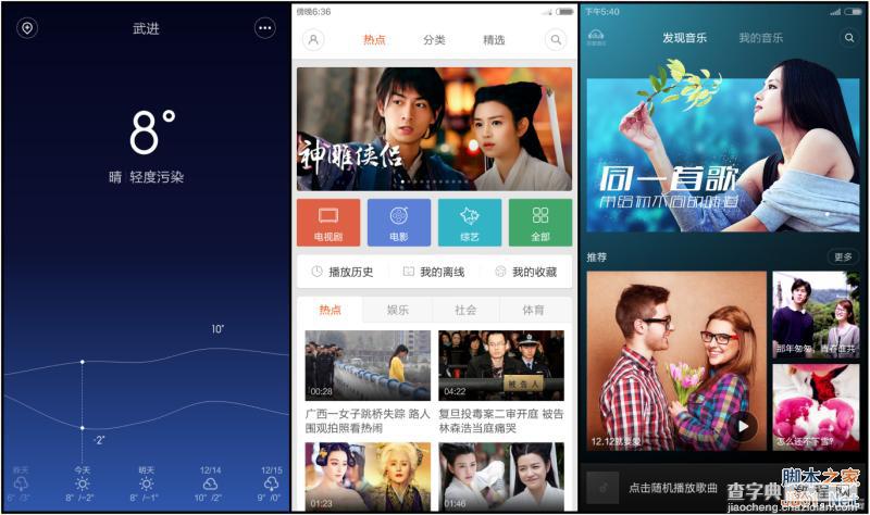 小米4更新miui6开发版4.12.19  增加单手操作模式(下载地址及刷机方法)8