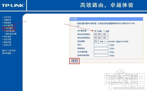 怎么把多余的路由器改为HUB路由器解决无线覆盖不到的地方5