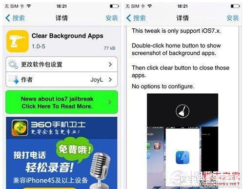 Iphone怎么快速地一键关闭已经打开的iOS7后台应用程序2