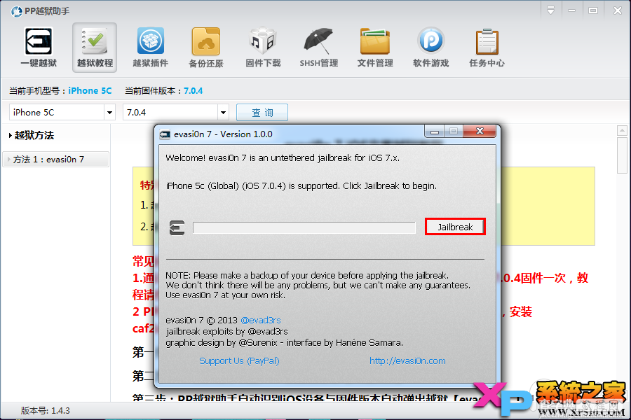 Evasi0n7越狱工具一键完美越狱图文教程及注意事项3