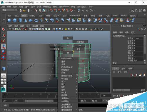 maya将曲面模型转换成多边形模型9