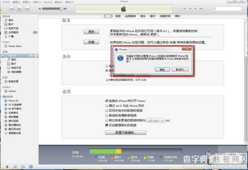 苹果不越狱怎么导入音乐视频 使用iTunes导入音乐视频教程6