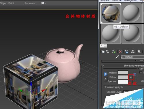 3Dmax合并模型材质发生明暗变化该怎么办?7