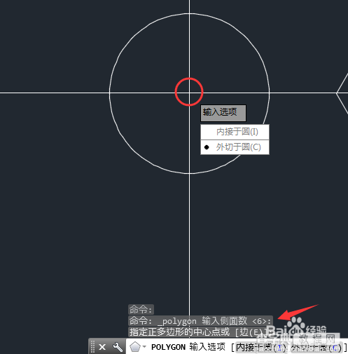 CAD2015内、外切六边形的画法及差别6