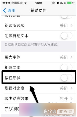 ios7.1系统按钮形状功能设置使用教程7