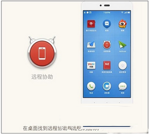 锤子t2远程协助功能怎么用 锤子t2远程协助使用图文方法2