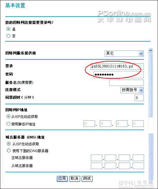 网件 netgear_wgr614系列 无线路由器设置方法[图文详解]12