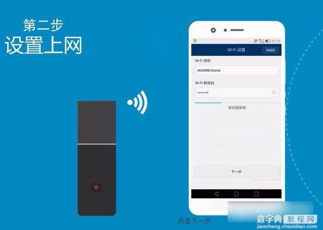 华为路由Q1怎么用 华为路由Q1设置上网图文教程7