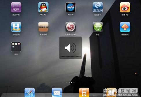ipad如何设置静音？具体该如何操作1