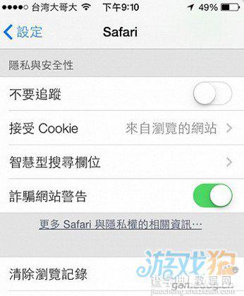 iOS7细节功能改变的48个方面(WWDC上没有告诉你的)19