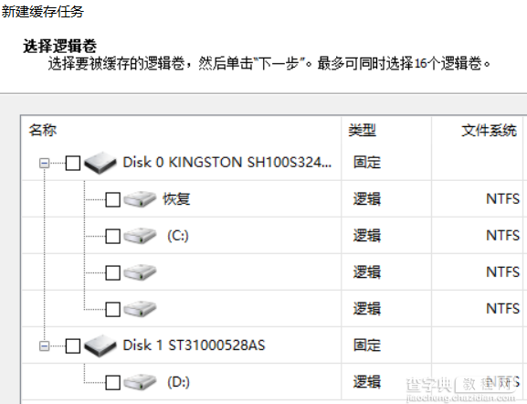 如何将电脑机械硬盘秒变固态硬盘?4