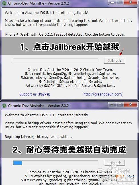iPhone4S/ipad2 5.1.1完美越狱教程8