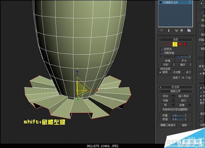 3DMAX制作漂亮的红色花瓶建模教程5