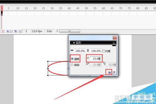 flash程序制作一个精美的图案6