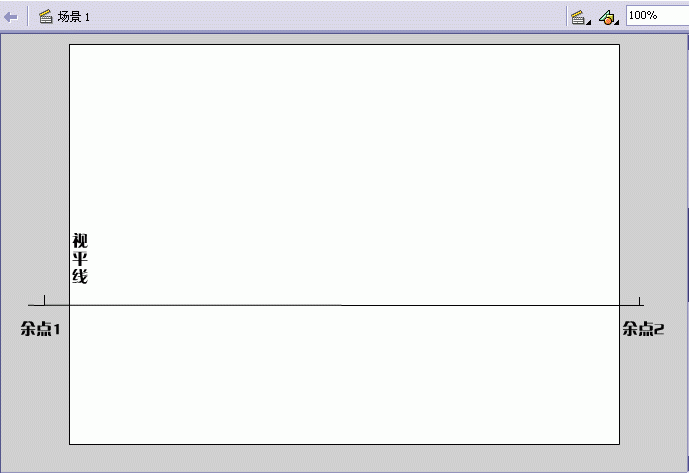Flash教程：动画背景的绘制方法之透视篇(给新手)2