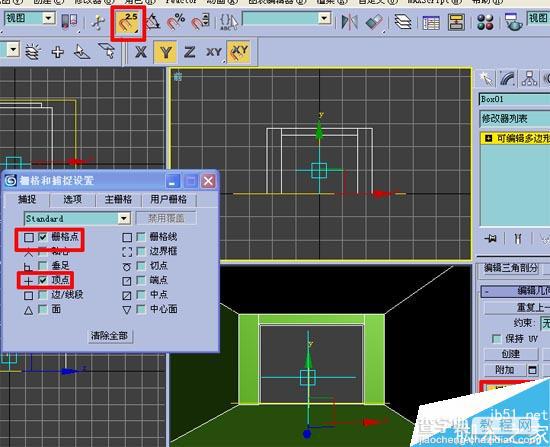 3Dmax初级教程:效果图的快速简单建摸12