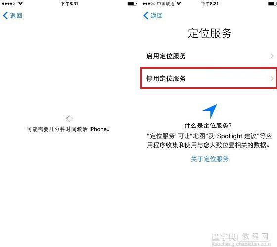 iPhone7怎么激活 iPhone7详细激活步骤图解5