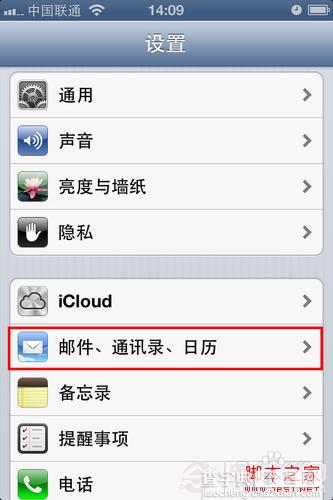 iPhone5添加农历方法 图解iPhone5怎么看农历日历3