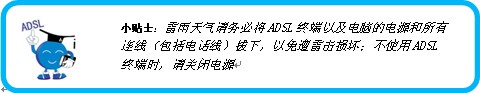 中国电信宽带障碍处理手册2