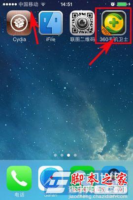 ios7越狱后如何修改运营商图标 ios7更改运营商图标教程1