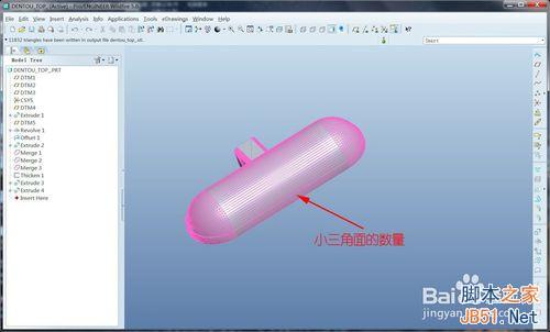 3dMax怎么导入proe的文件渲染?3dmax导入stl文件过程5