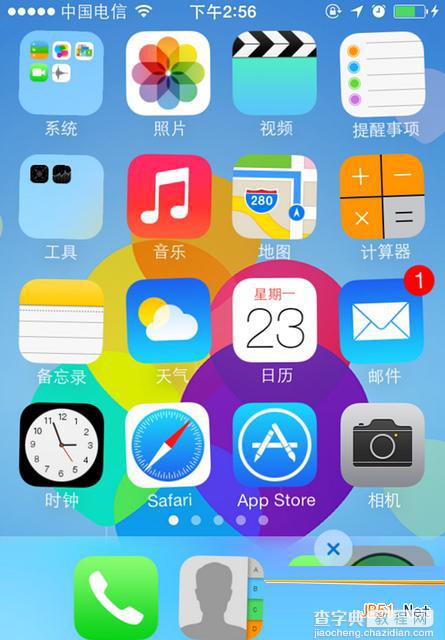 苹果ios7.1.2隐藏图标方法介绍 苹果ios7.1.2怎么隐藏图标?4