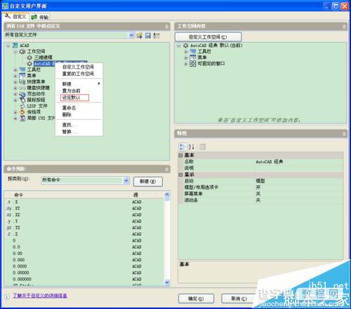 CAD2007默认三维模式怎么切换到经典模式?2