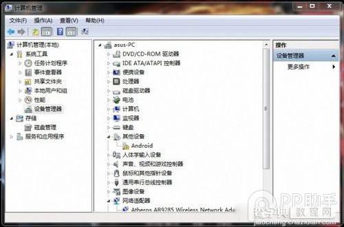 小米平板驱动怎么安装以win7系统为例2