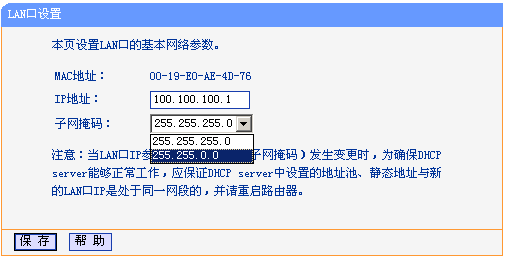 TP-Link 无线路由器设置图文教程 怎么设置TP-Link无线路由器图解12