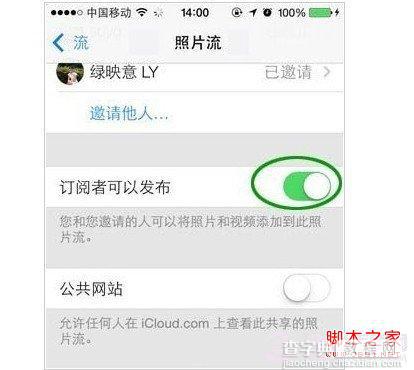 iOS7照片流在哪 iOS7照片流分享功能(分享照片到相册)使用介绍5